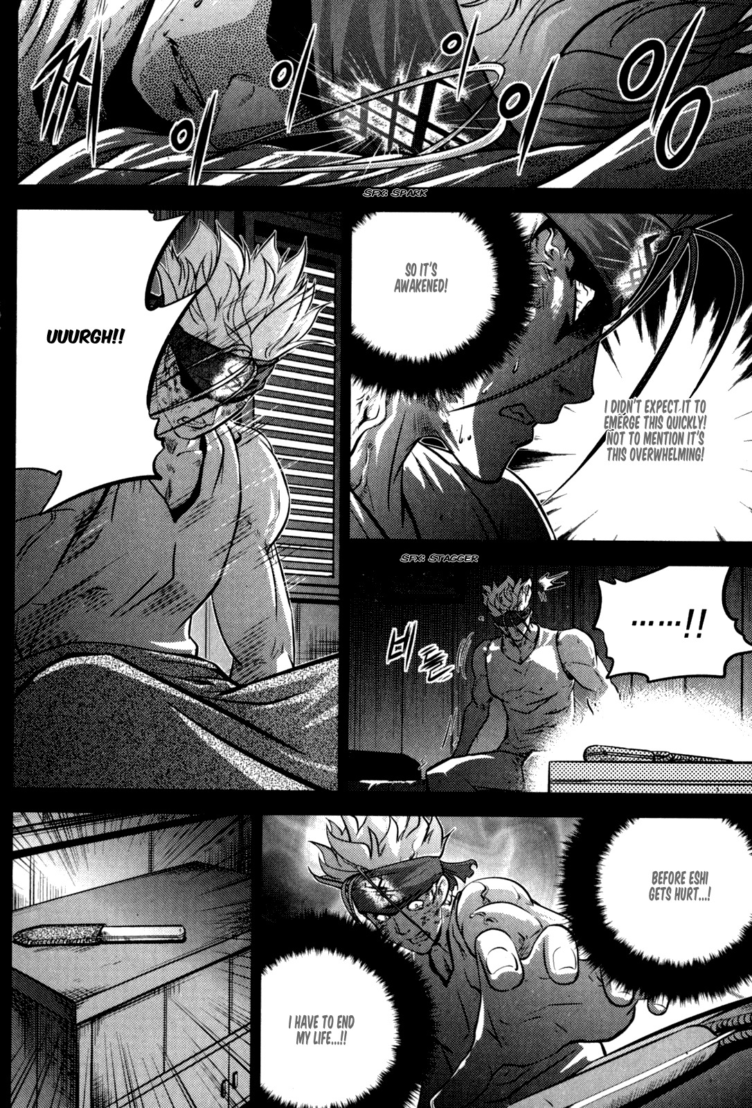 The Legend of Maian Chapter 46 page 46 - Chapter 46: When I Was Young