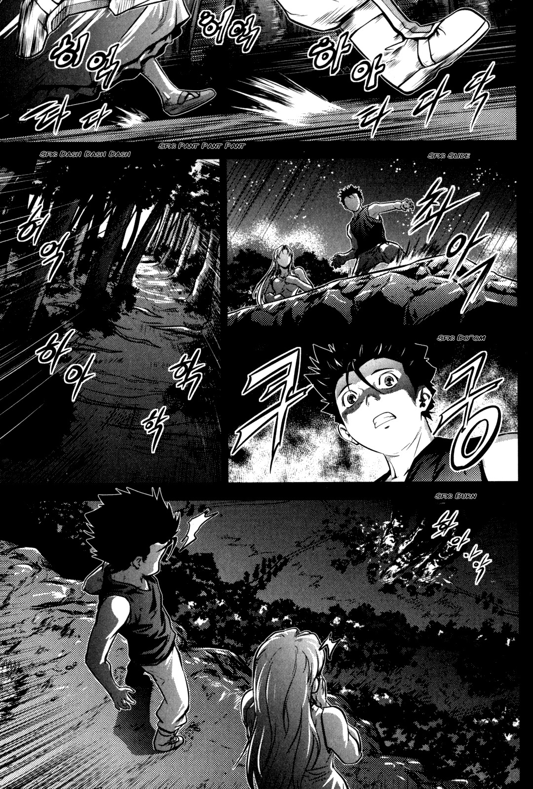 The Legend of Maian Chapter 47 page 18 - Chapter 47: Relic of His Past Life