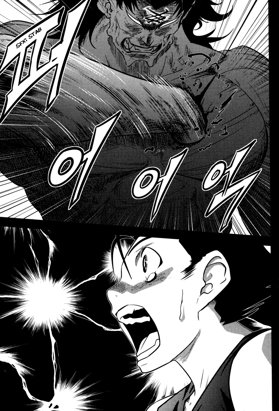 The Legend of Maian Chapter 47 page 38 - Chapter 47: Relic of His Past Life