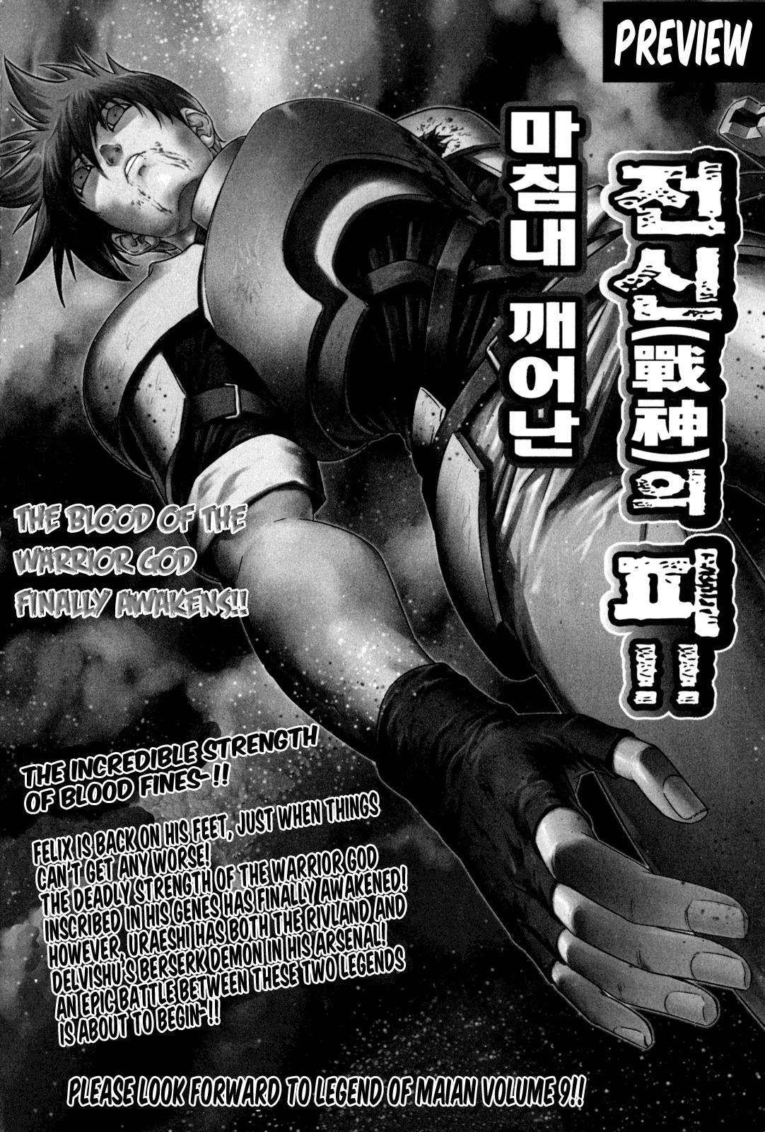 The Legend of Maian Chapter 49 page 41 - Chapter 49: Done Reminiscing