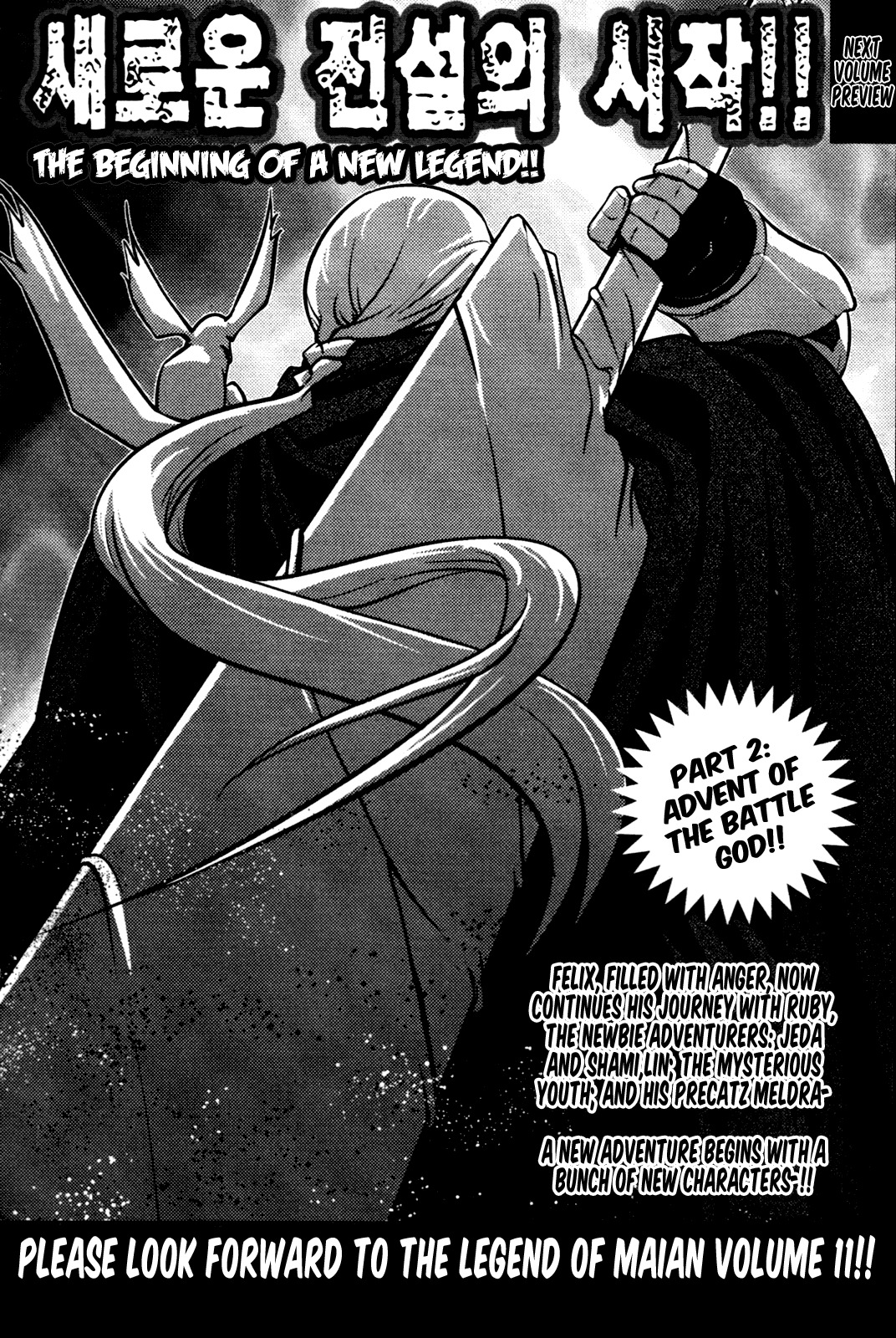 The Legend of Maian Chapter 57 page 44 - Chapter 57: Farewell
