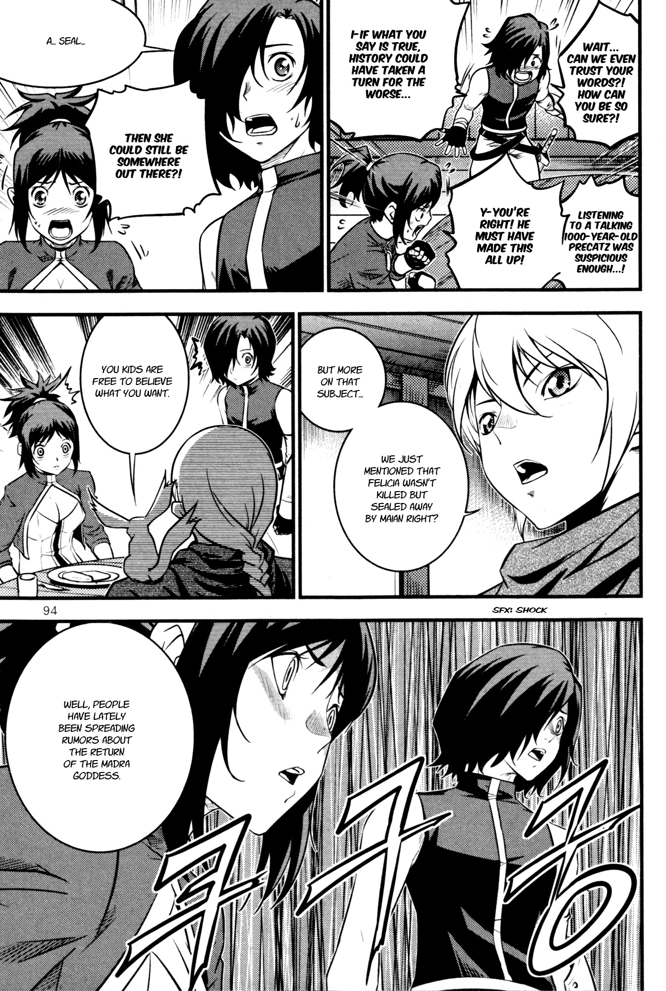 The Legend of Maian Chapter 60 page 12 - Chapter 60: The Four Lord - Magistrates Of Seind
