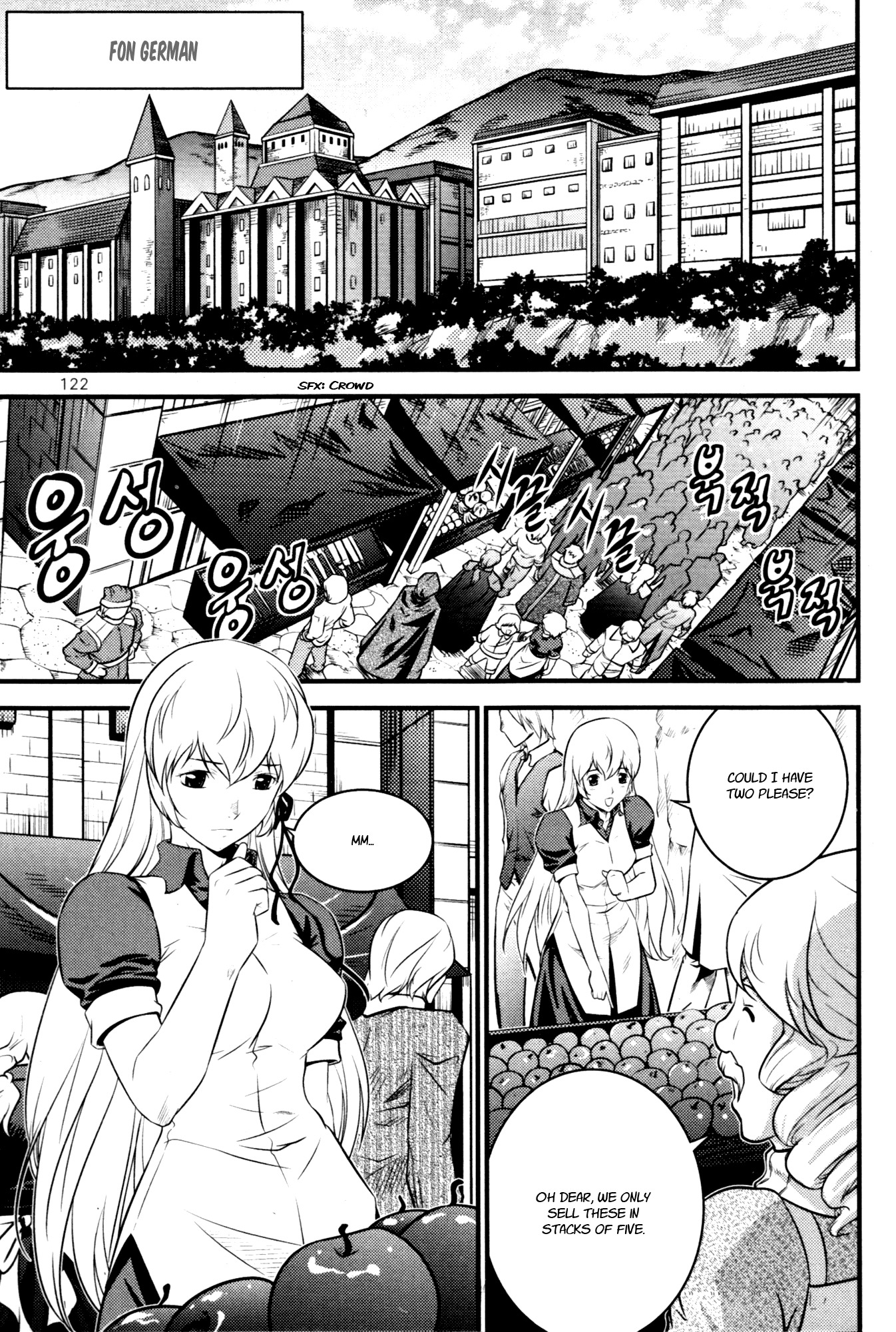 The Legend of Maian Chapter 61 page 8 - Chapter 61: The Mysterious Feil