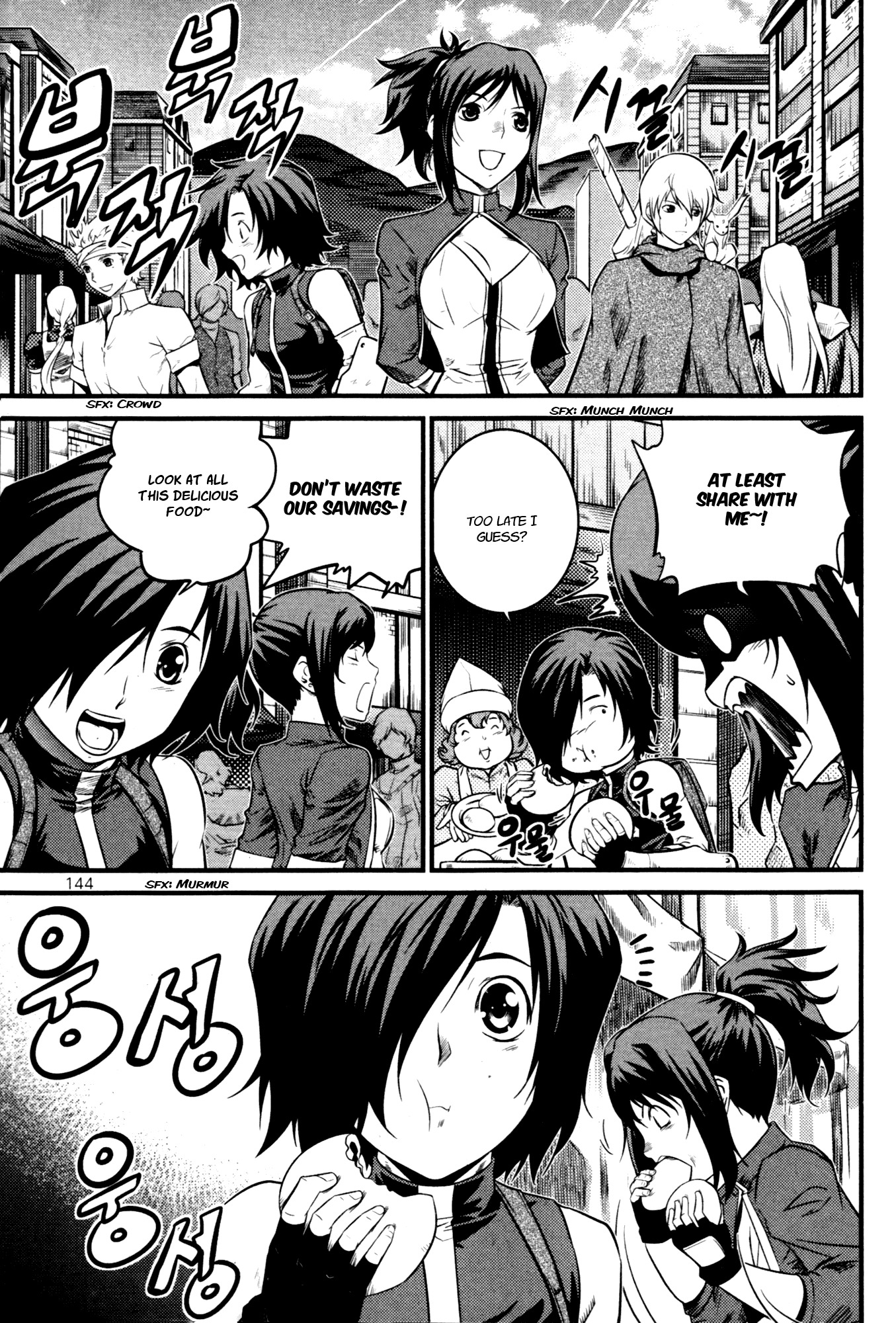 The Legend of Maian Chapter 62 page 2 - Chapter 62: The Berserker