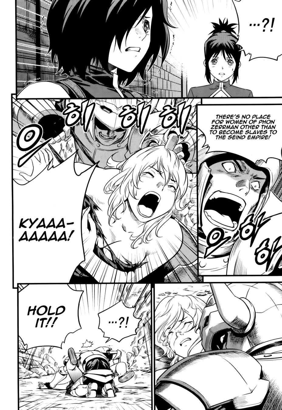 The Legend of Maian Chapter 64 page 23 - Chapter 64: Signs of War