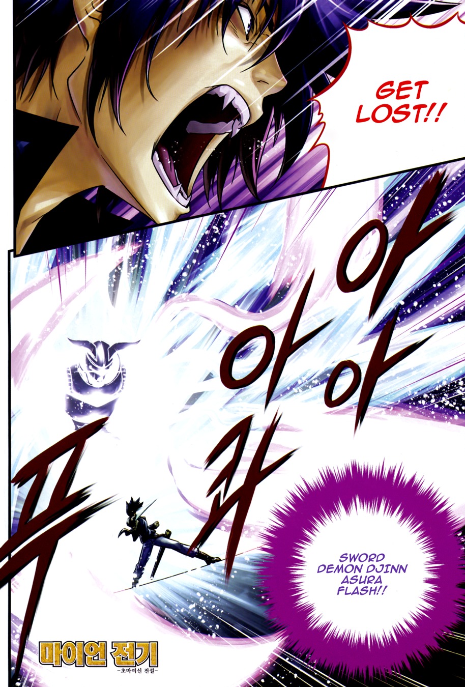 The Legend of Maian Chapter 66 page 3 - Chapter 66: Blood Fines