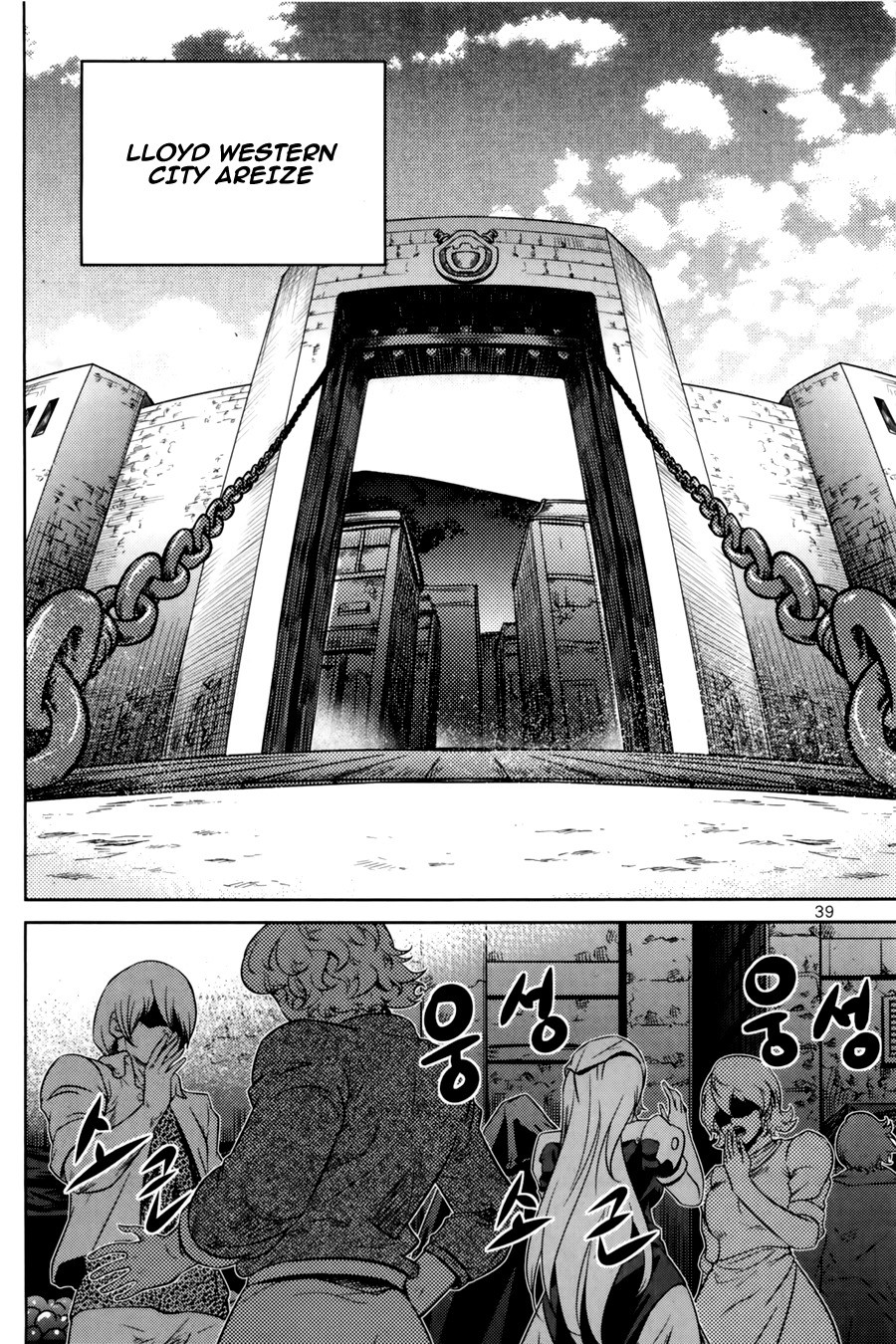 The Legend of Maian Chapter 67 page 40 - Chapter 67: Brothers