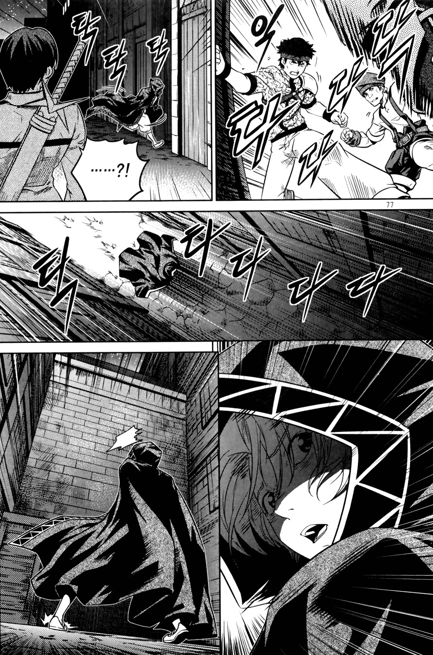 The Legend of Maian Chapter 68 page 34 - Chapter 68: Dancer of Areize