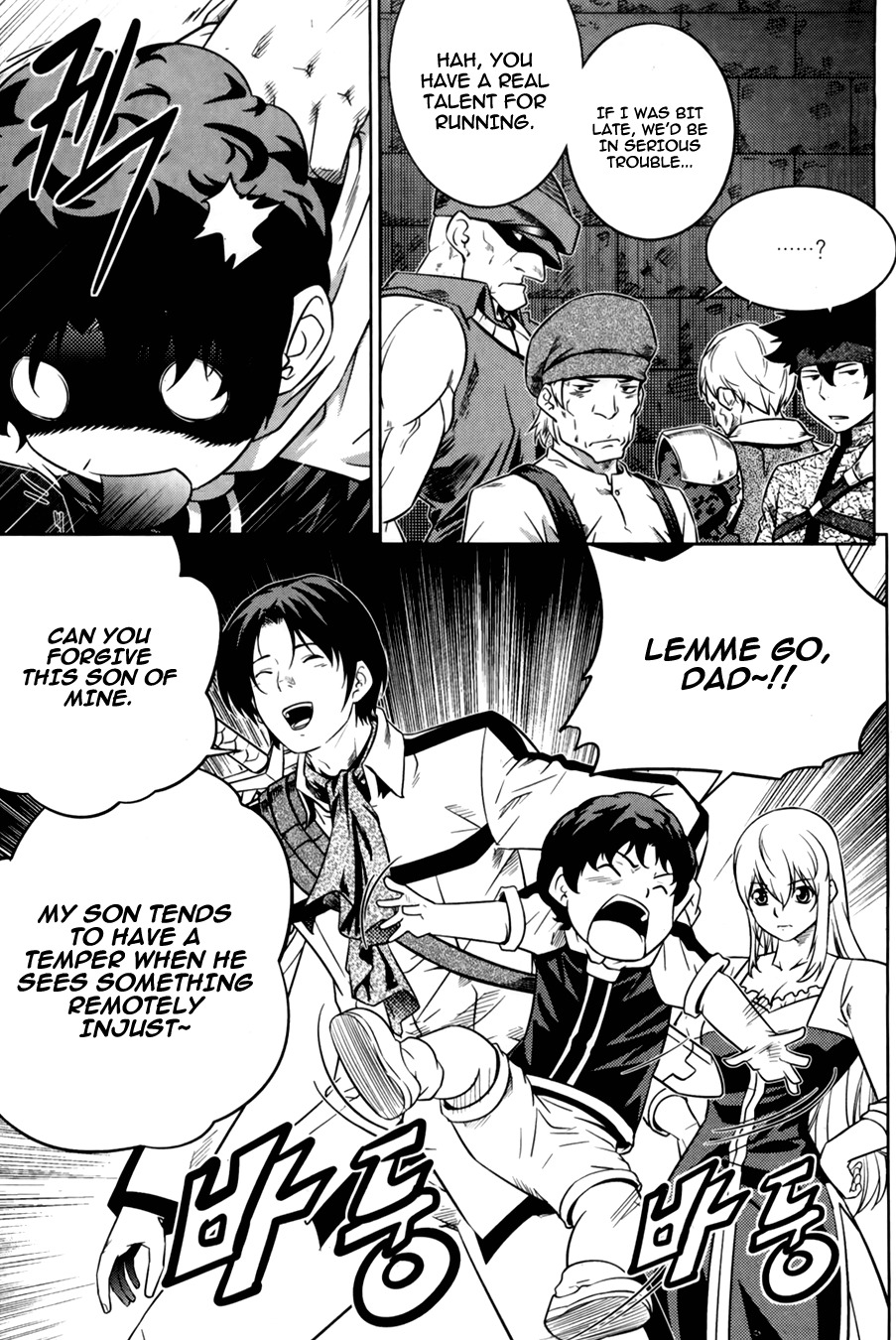 The Legend of Maian Chapter 68 page 39 - Chapter 68: Dancer of Areize