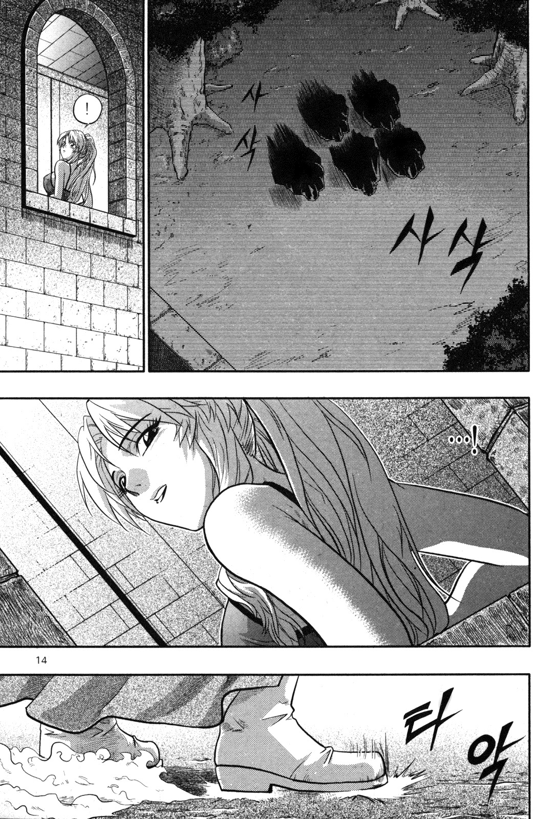 The Legend of Maian Chapter 7 page 14 - Chapter 7: Barcy's Invasion