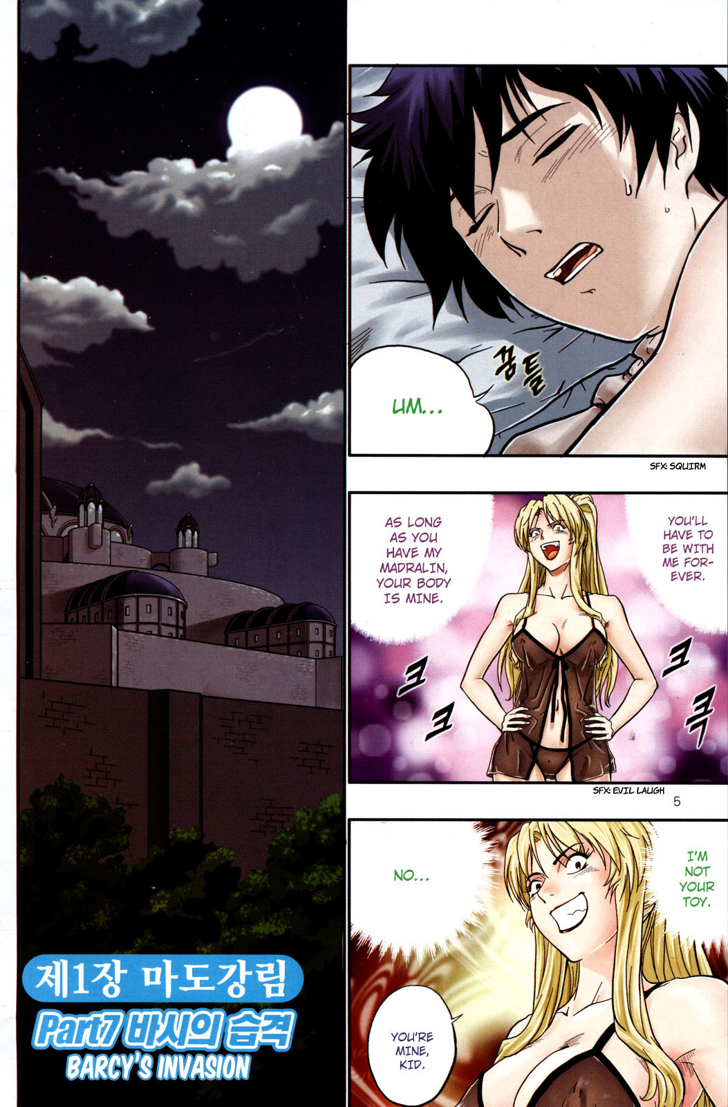 The Legend of Maian Chapter 7 page 6 - Chapter 7: Barcy's Invasion