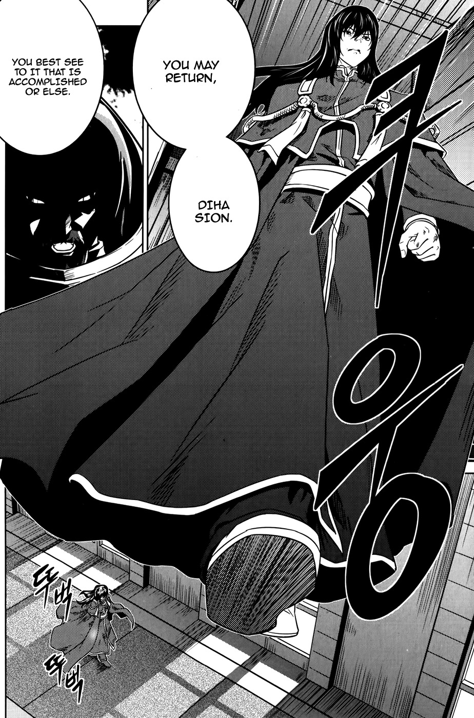 The Legend of Maian Chapter 71 page 16 - Chapter 71: The Ancient Relics