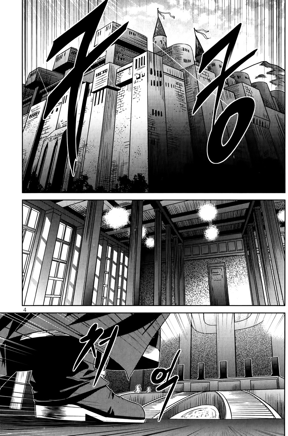 The Legend of Maian Chapter 71 page 7 - Chapter 71: The Ancient Relics