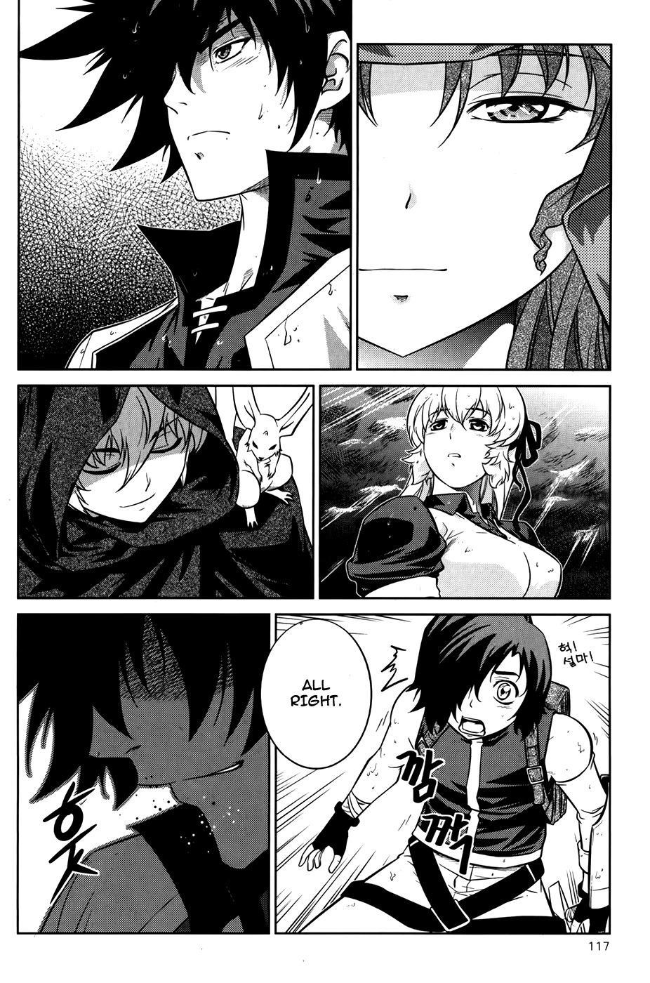 The Legend of Maian Chapter 73 page 29 - Chapter 73: The Elemental King