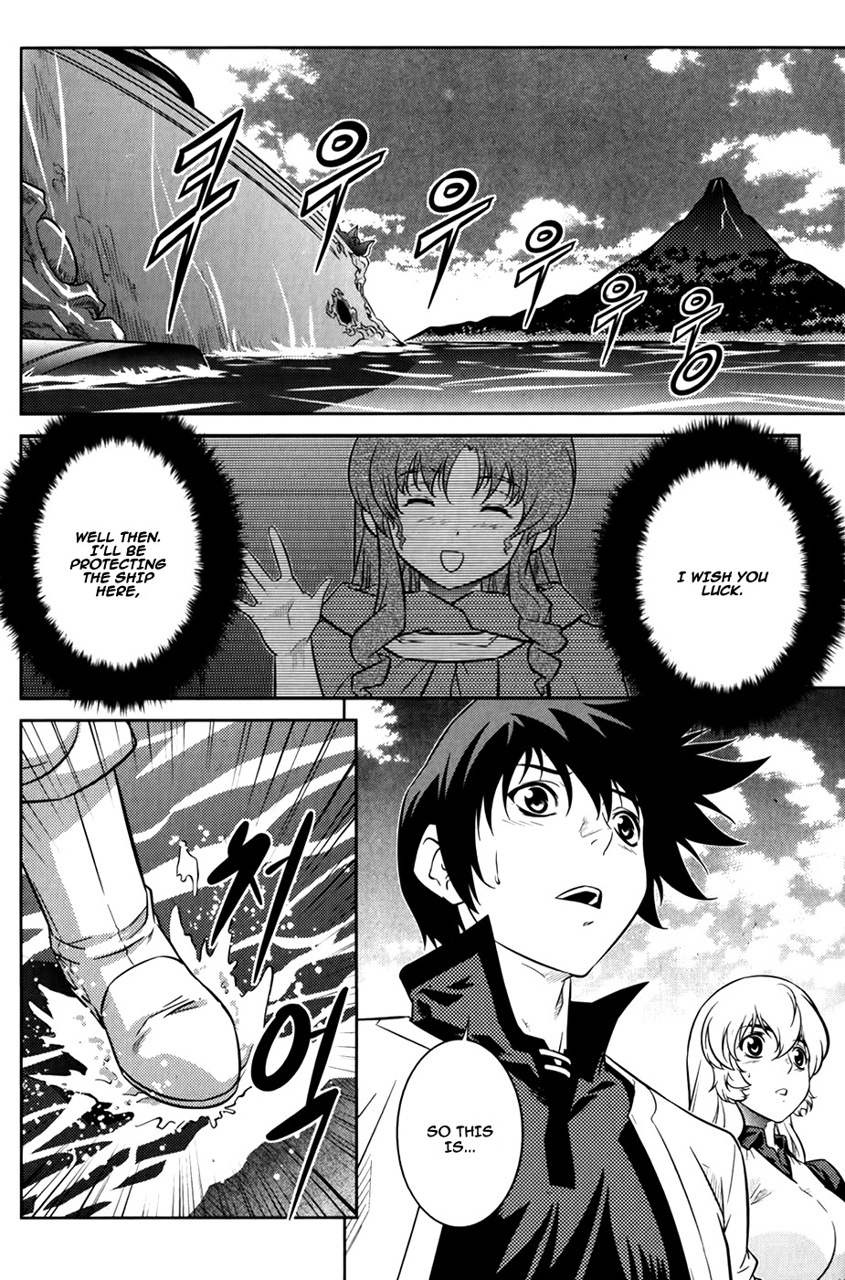 The Legend of Maian Chapter 74 page 13 - Chapter 74: Kaiseria