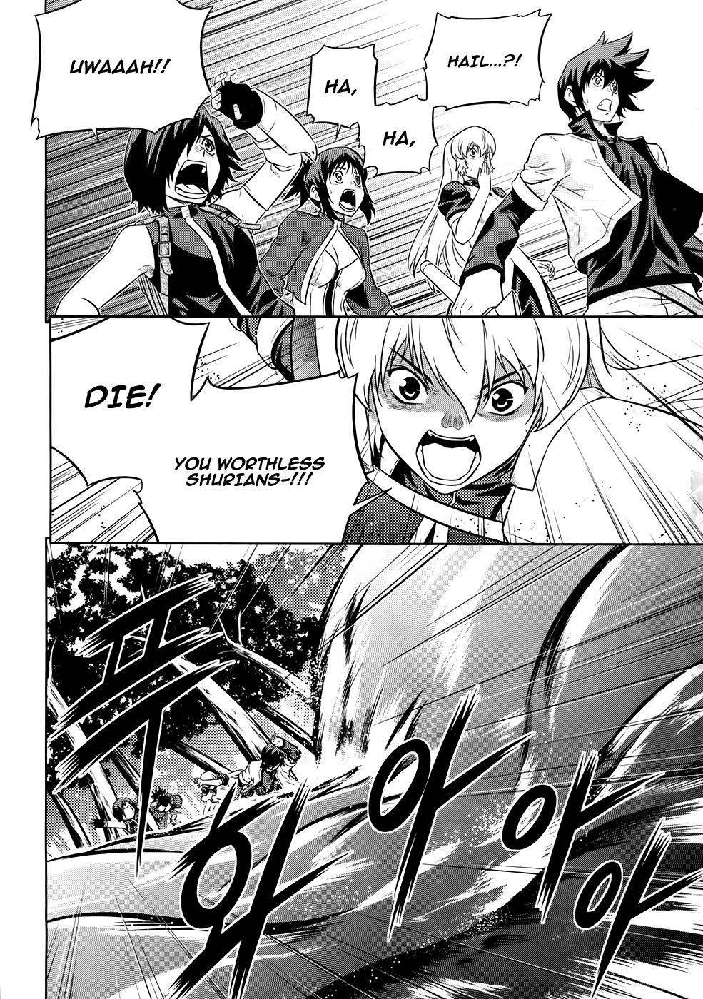The Legend of Maian Chapter 75 page 14 - Chapter 75: Kaiser, the Ultimate Lifeform