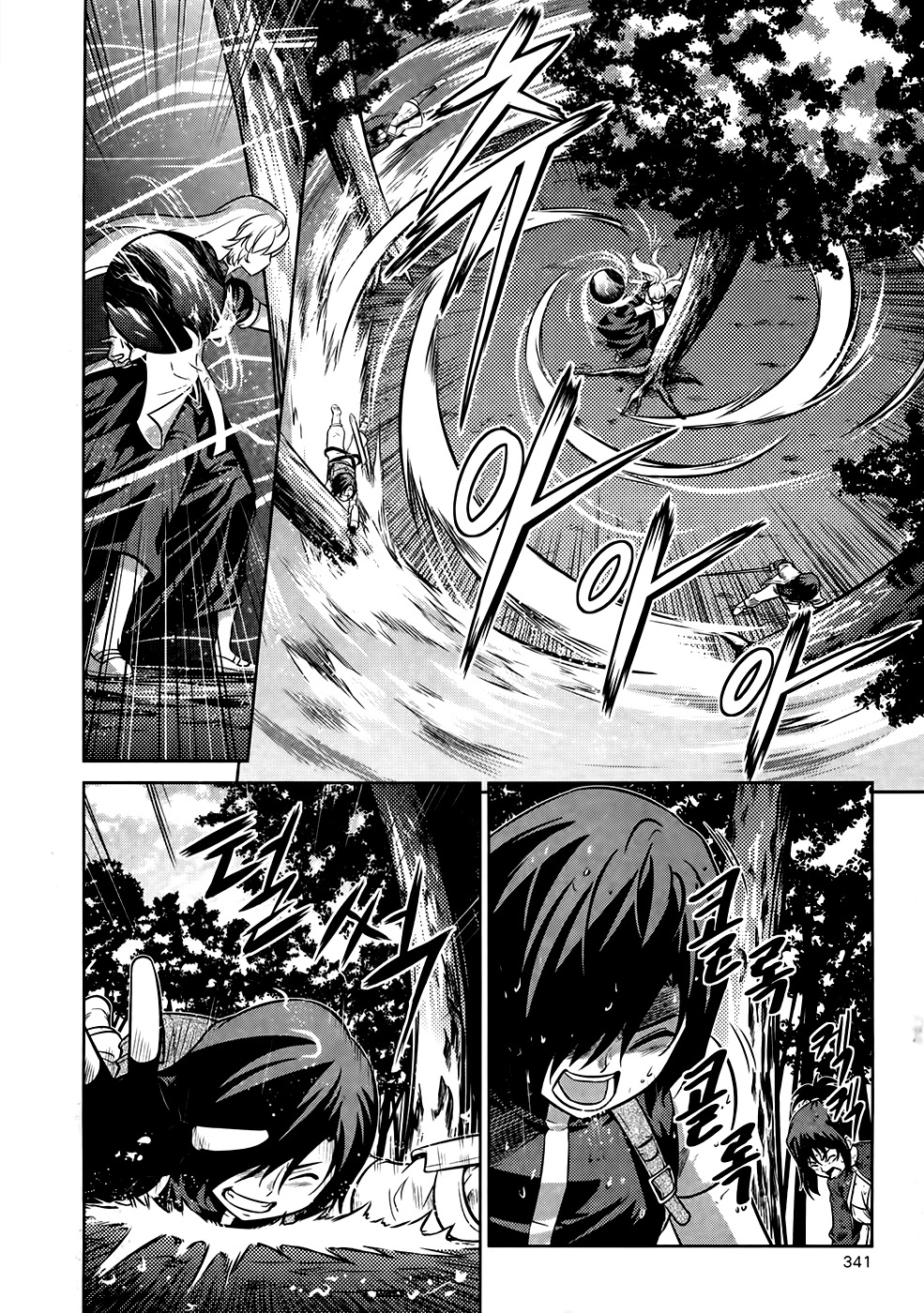 The Legend of Maian Chapter 75 page 16 - Chapter 75: Kaiser, the Ultimate Lifeform