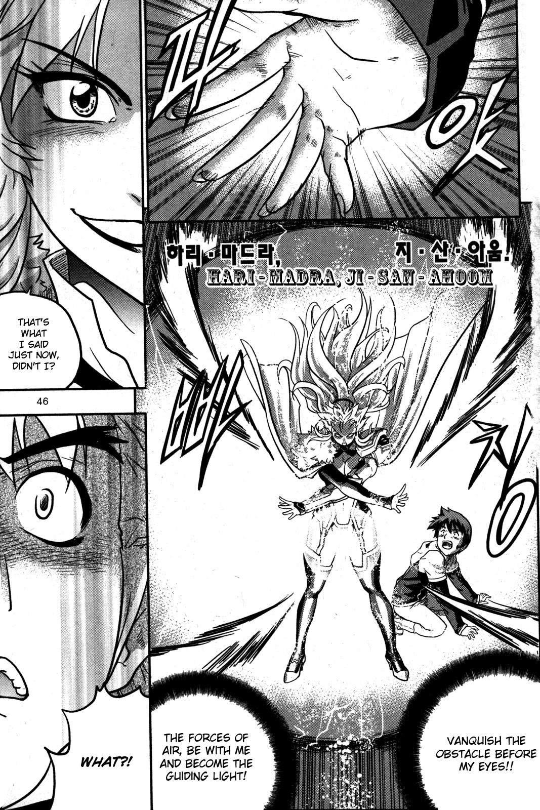 The Legend of Maian Chapter 8 page 13 - Chapter 8: Overwhelming Strength