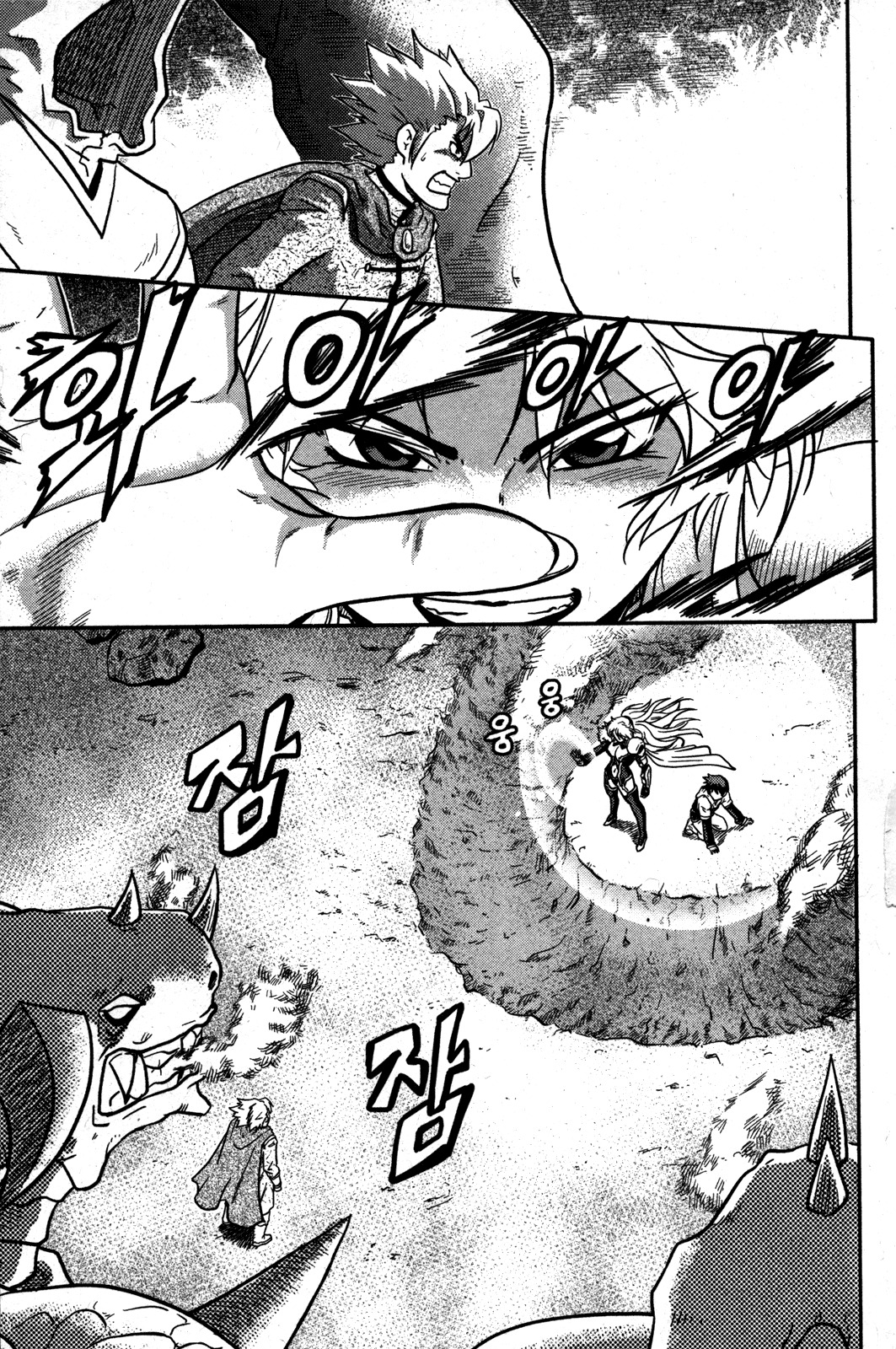The Legend of Maian Chapter 8 page 15 - Chapter 8: Overwhelming Strength