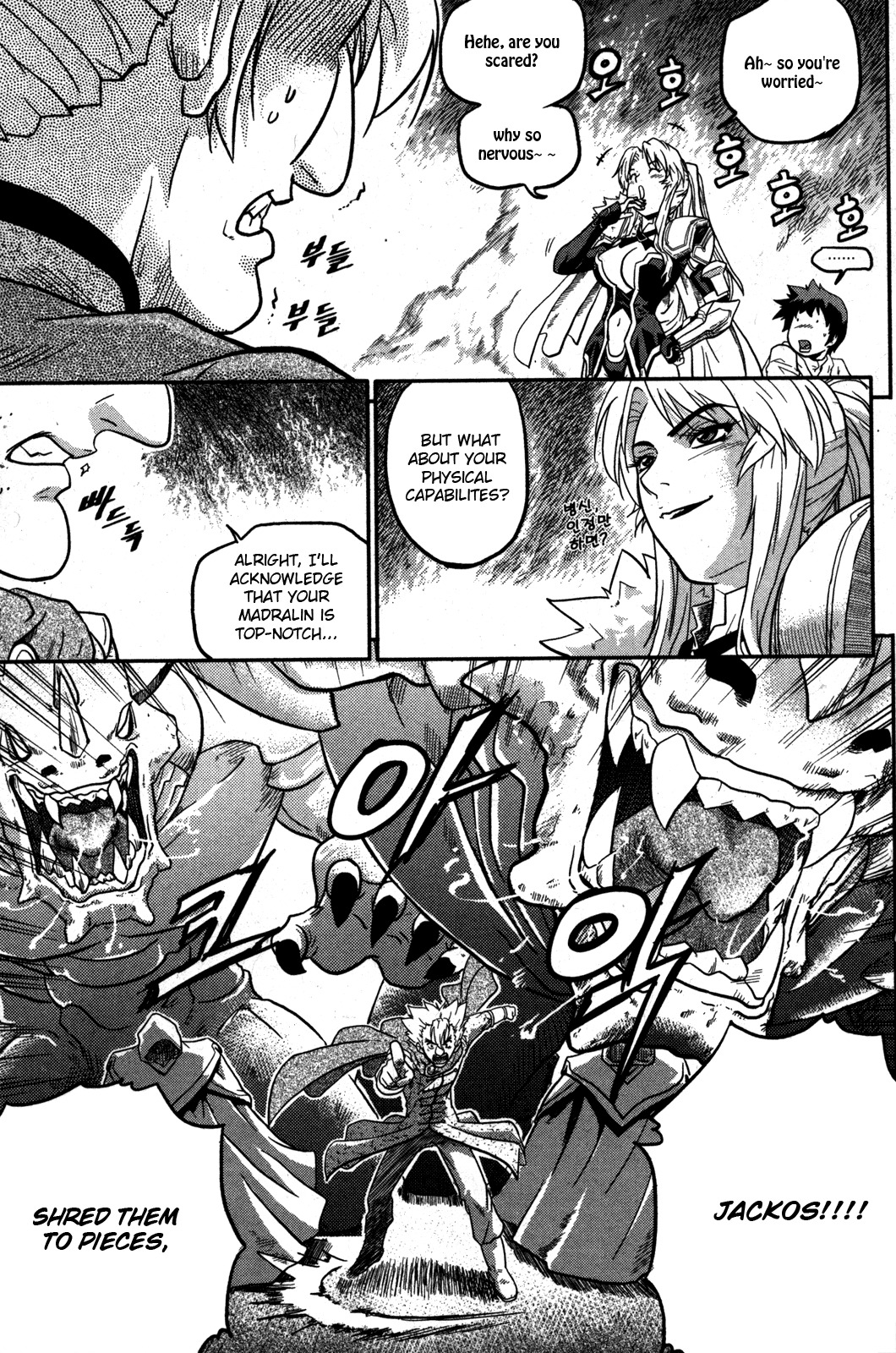 The Legend of Maian Chapter 8 page 17 - Chapter 8: Overwhelming Strength