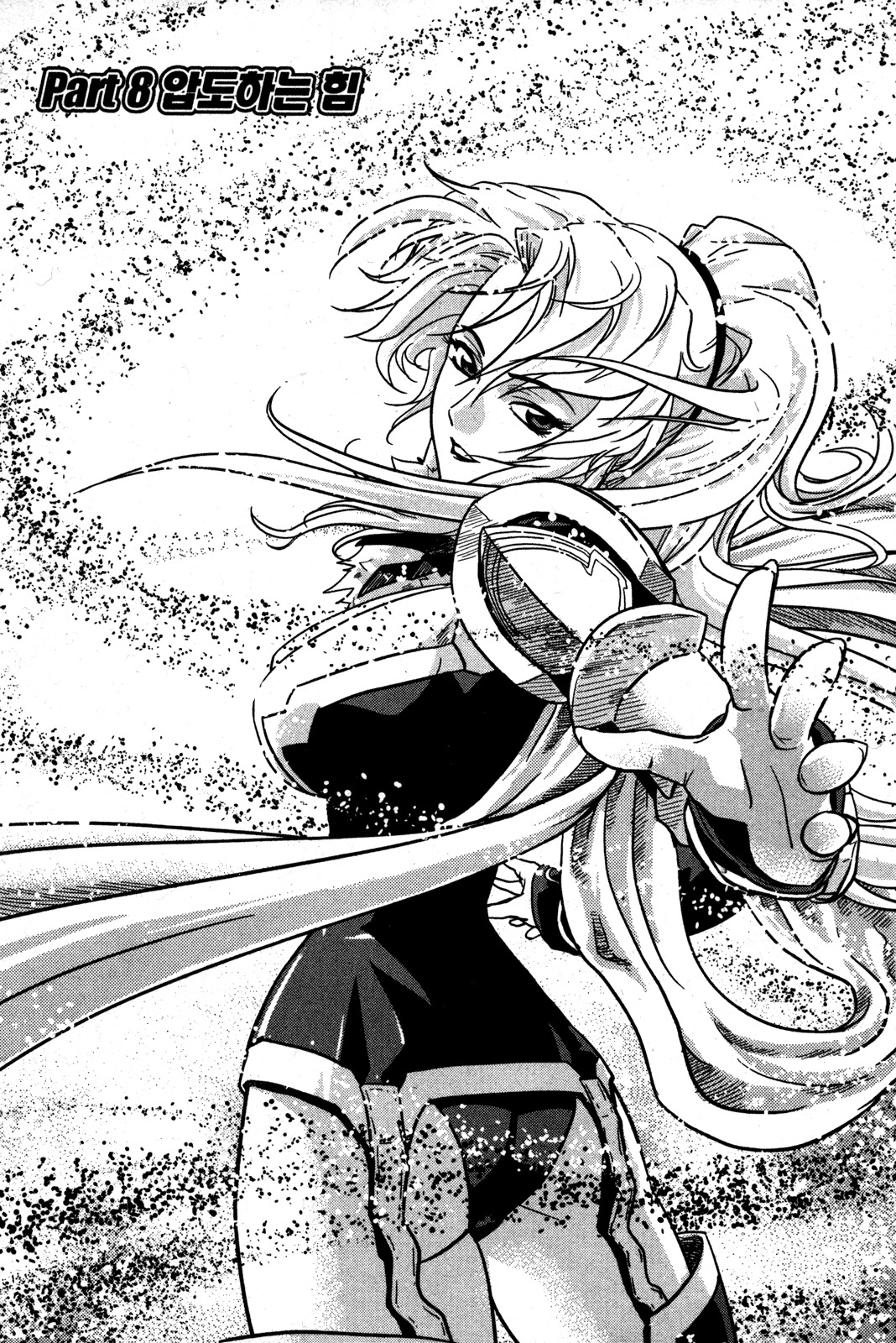 The Legend of Maian Chapter 8 page 2 - Chapter 8: Overwhelming Strength