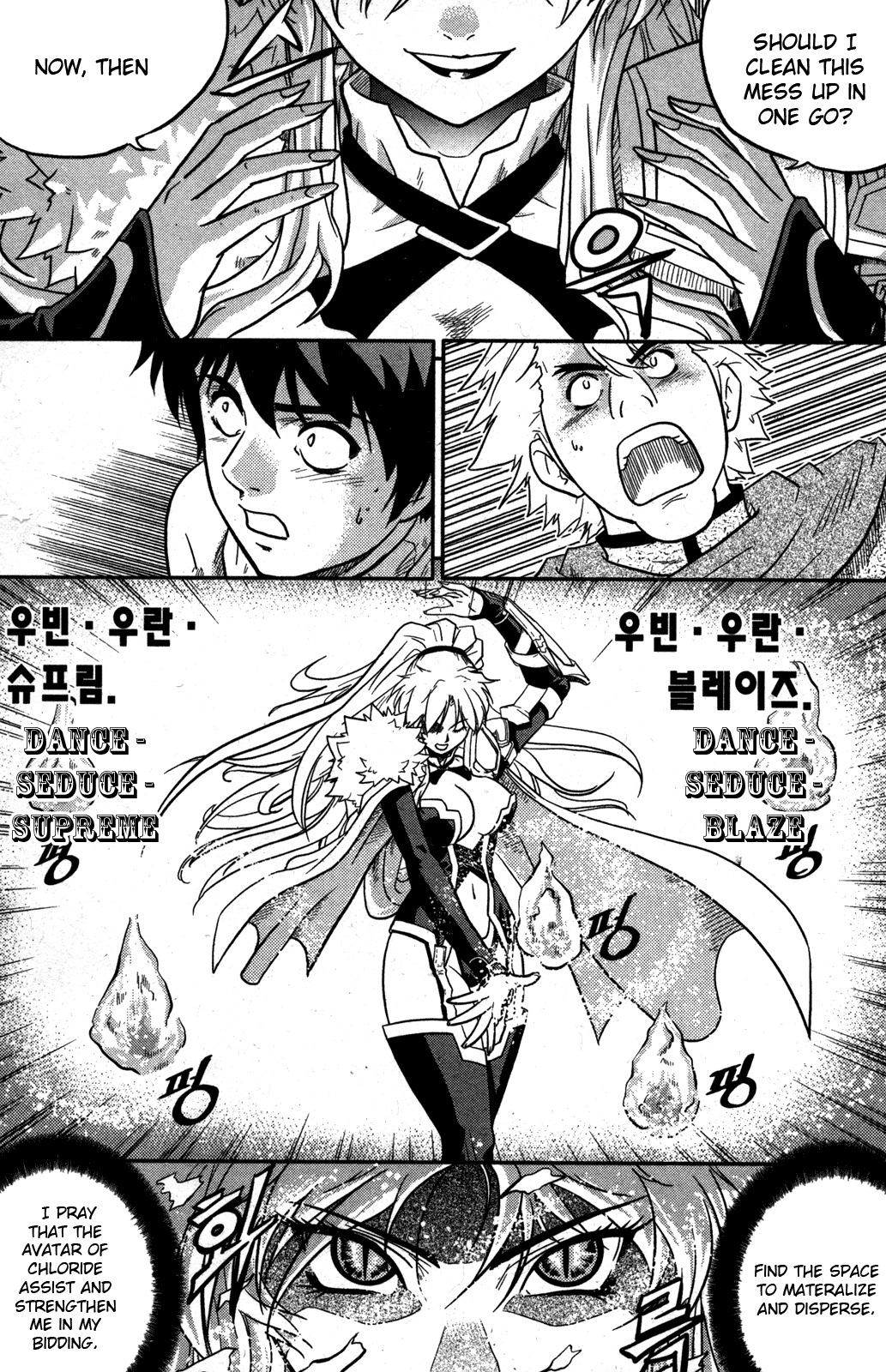 The Legend of Maian Chapter 8 page 20 - Chapter 8: Overwhelming Strength