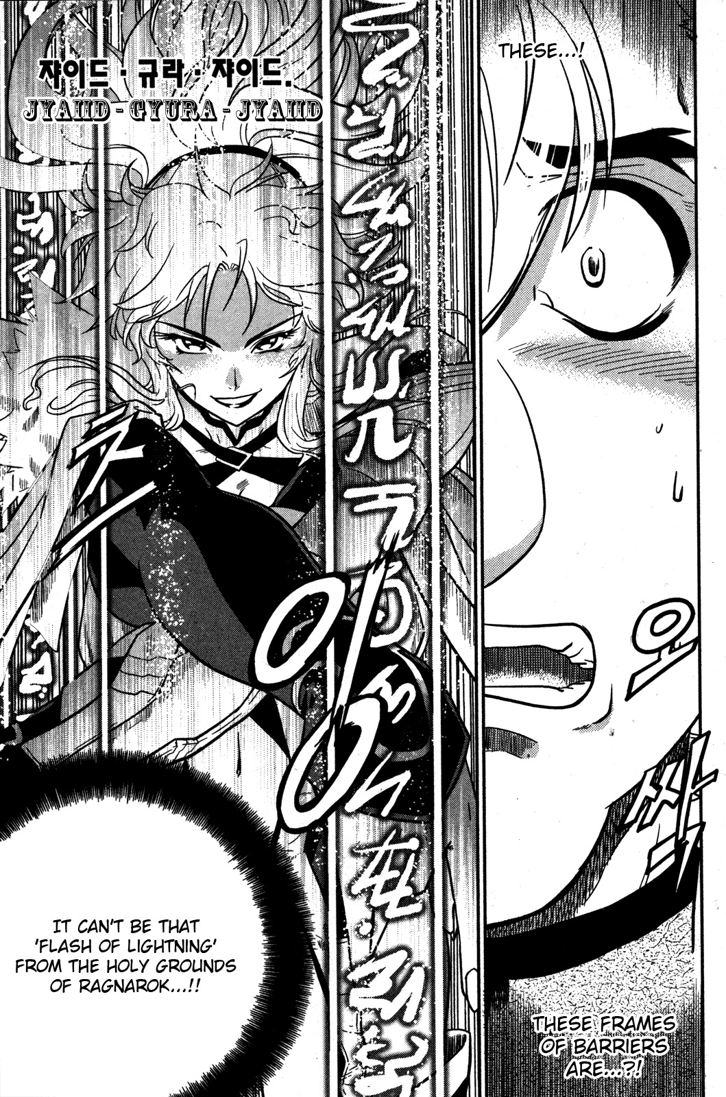 The Legend of Maian Chapter 8 page 27 - Chapter 8: Overwhelming Strength