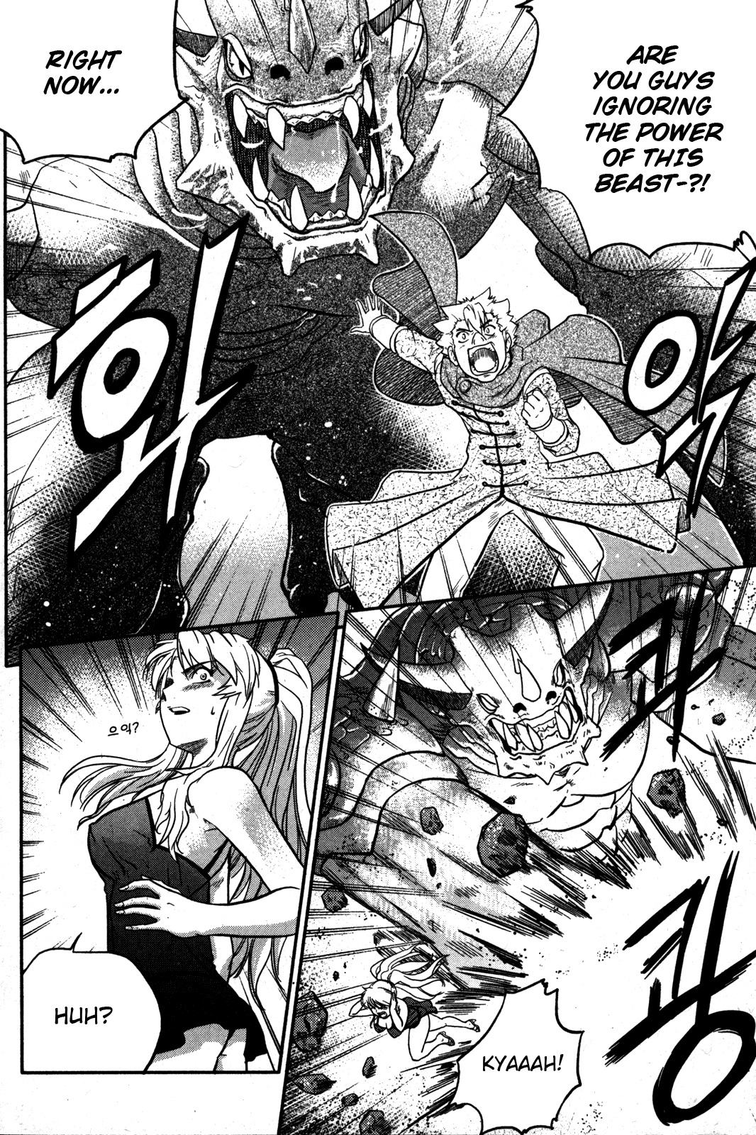 The Legend of Maian Chapter 8 page 4 - Chapter 8: Overwhelming Strength