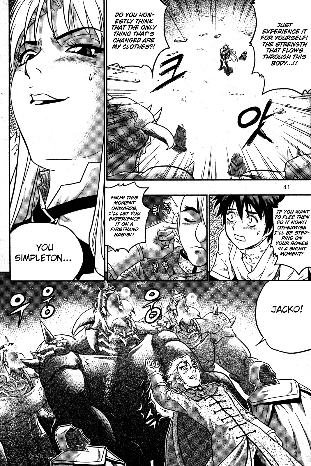 The Legend of Maian Chapter 8 page 9 - Chapter 8: Overwhelming Strength