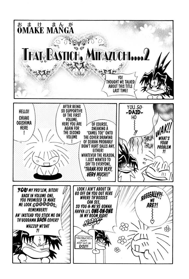 The Legend Of Mikazuchi Chapter 13.5 page 1 - Chapter 13.5 : omake