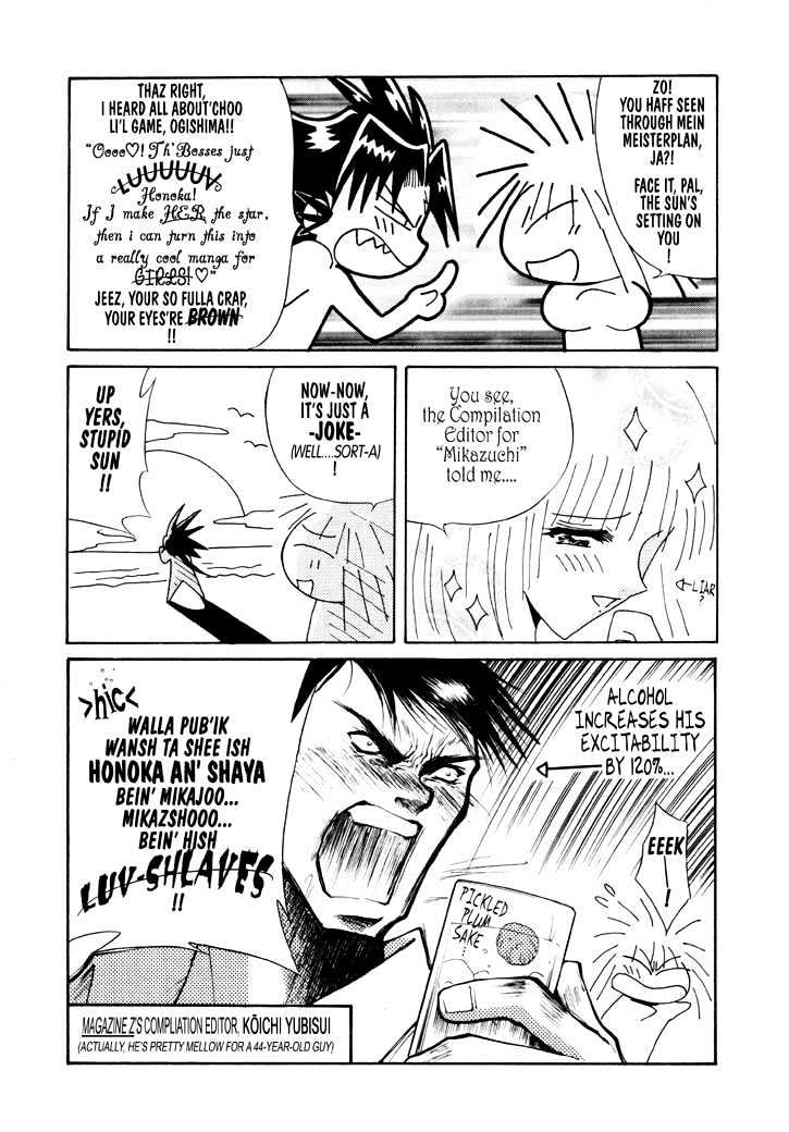 The Legend Of Mikazuchi Chapter 13.5 page 2 - Chapter 13.5 : omake