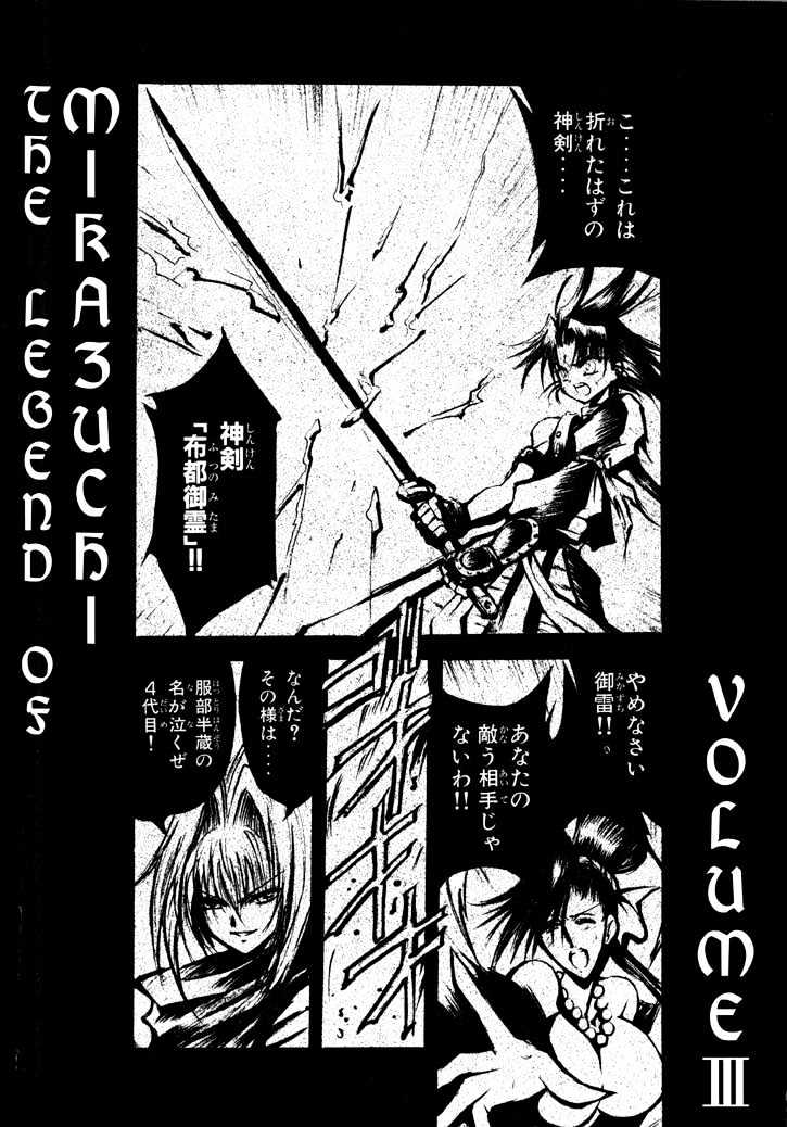 The Legend Of Mikazuchi Chapter 13.5 page 4 - Chapter 13.5 : omake