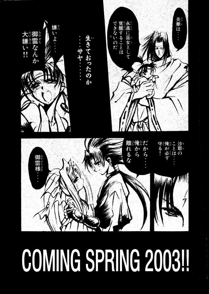 The Legend Of Mikazuchi Chapter 13.5 page 5 - Chapter 13.5 : omake