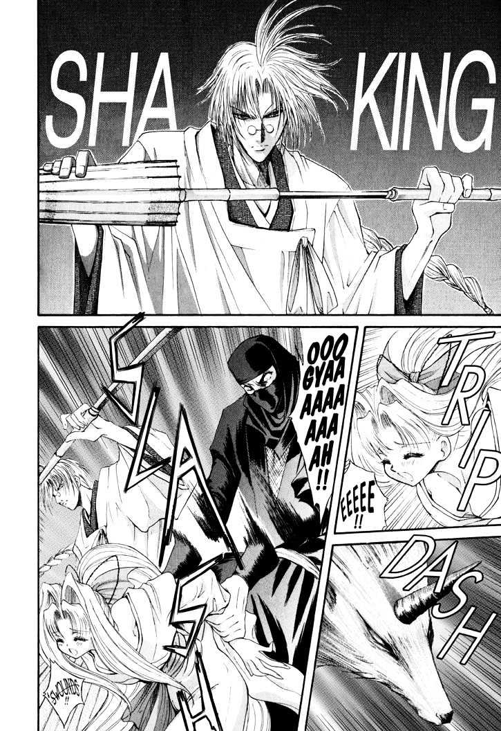 The Legend Of Mikazuchi Chapter 13 page 12 - Chapter 13