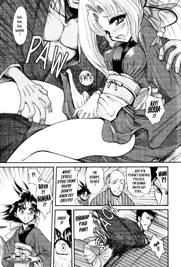 The Legend Of Mikazuchi Chapter 4 page 17 - Chapter 4
