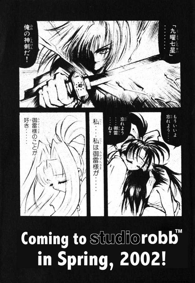 The Legend Of Mikazuchi Chapter 6.5 page 7 - Chapter 6.5 : omake