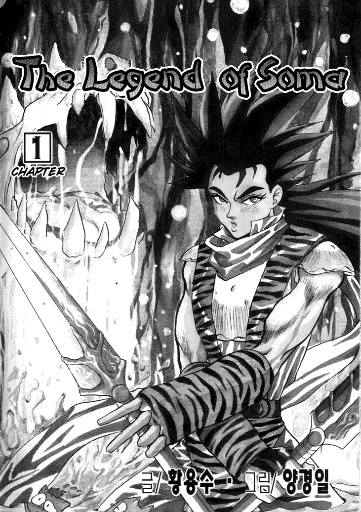 The Legend of Soma Chapter 1 page 1 - Chapter 1