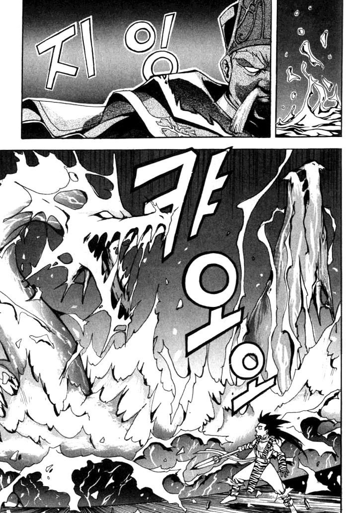 The Legend of Soma Chapter 1 page 17 - Chapter 1