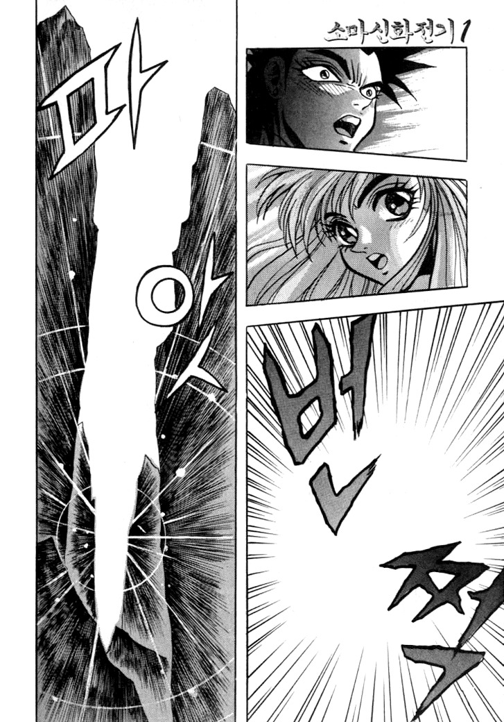The Legend of Soma Chapter 10 page 11 - Chapter 10