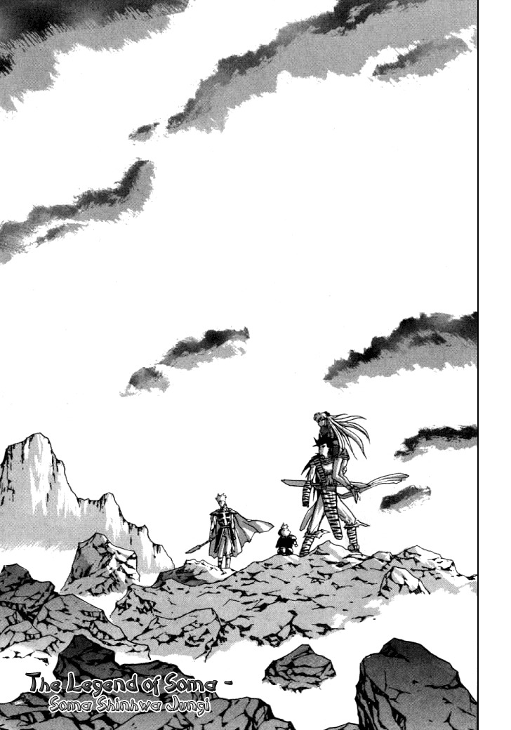 The Legend of Soma Chapter 11 page 1 - Chapter 11