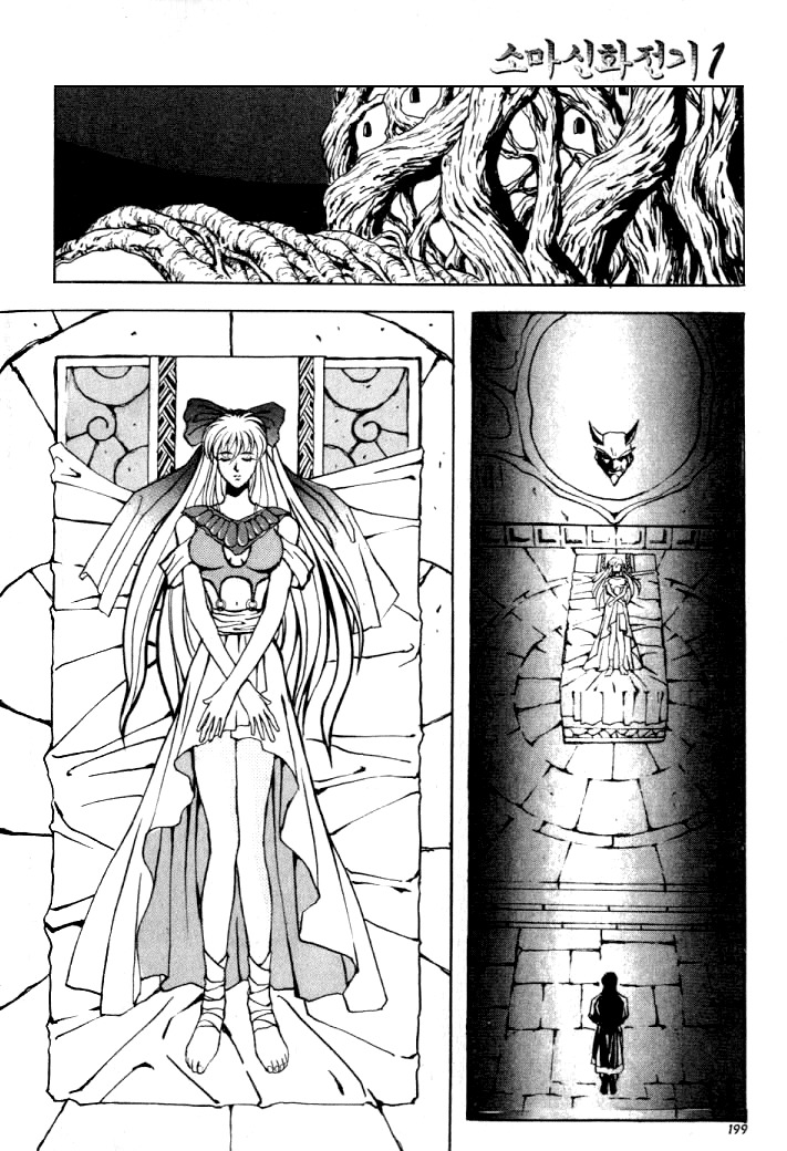 The Legend of Soma Chapter 12 page 13 - Chapter 12