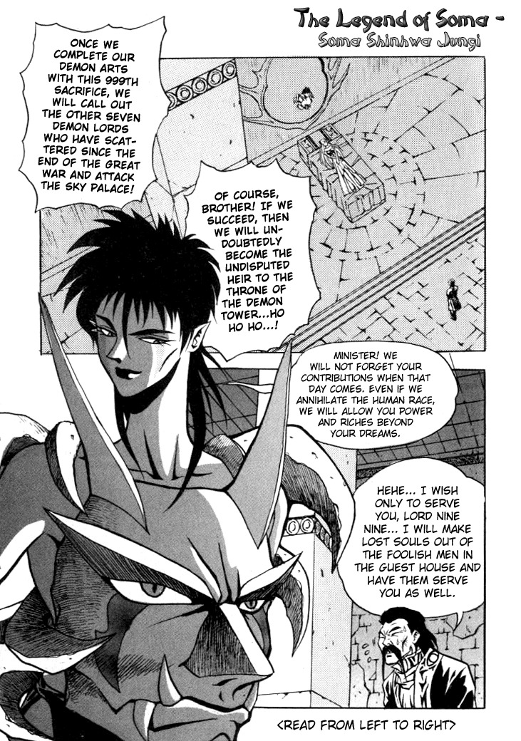 The Legend of Soma Chapter 13 page 1 - Chapter 13