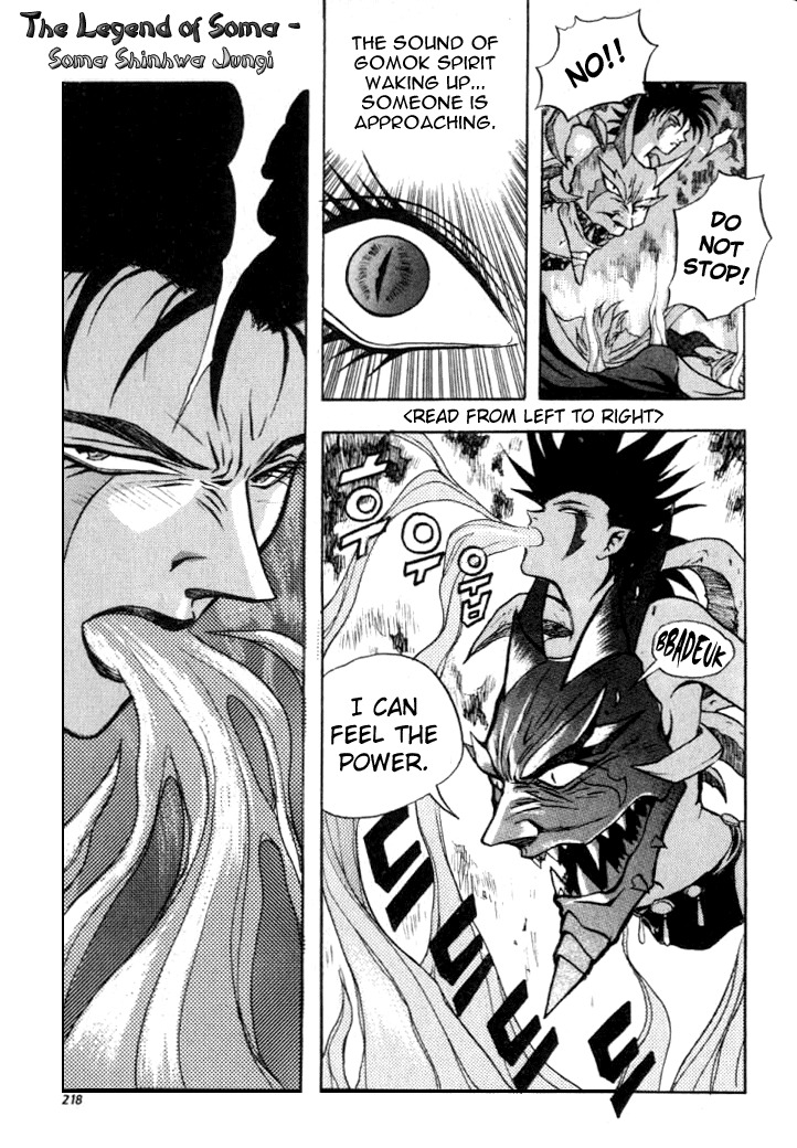The Legend of Soma Chapter 14 page 1 - Chapter 14