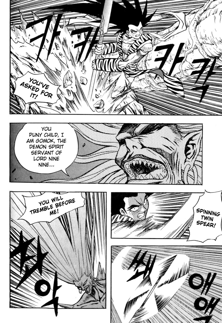 The Legend of Soma Chapter 14 page 12 - Chapter 14