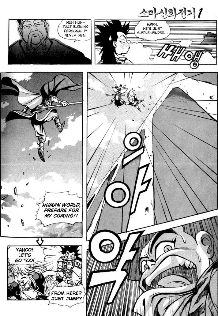 The Legend of Soma Chapter 2 page 13 - Chapter 2