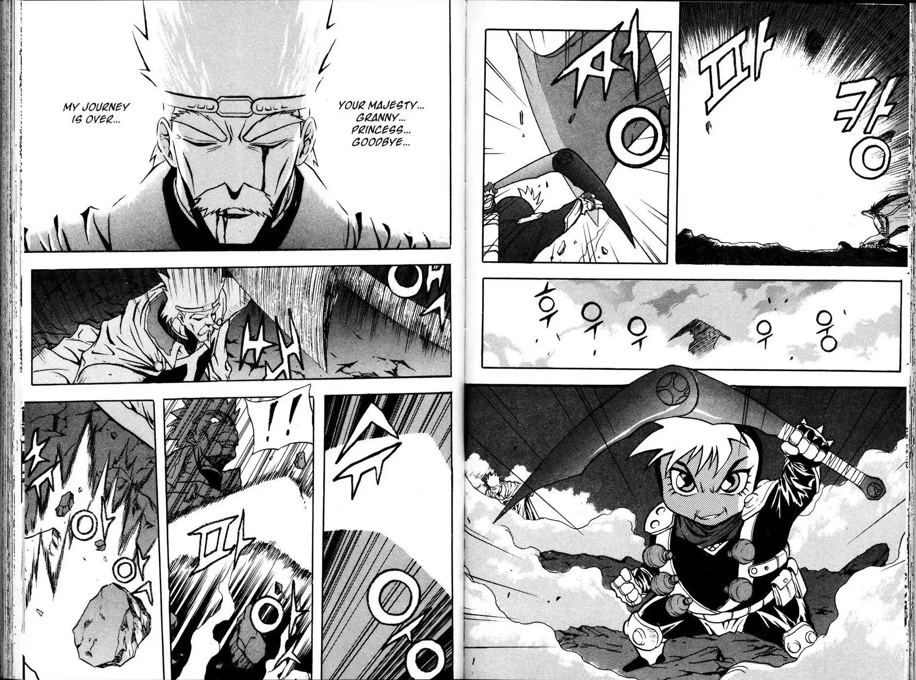 The Legend of Soma Chapter 24 page 1 - Chapter 24
