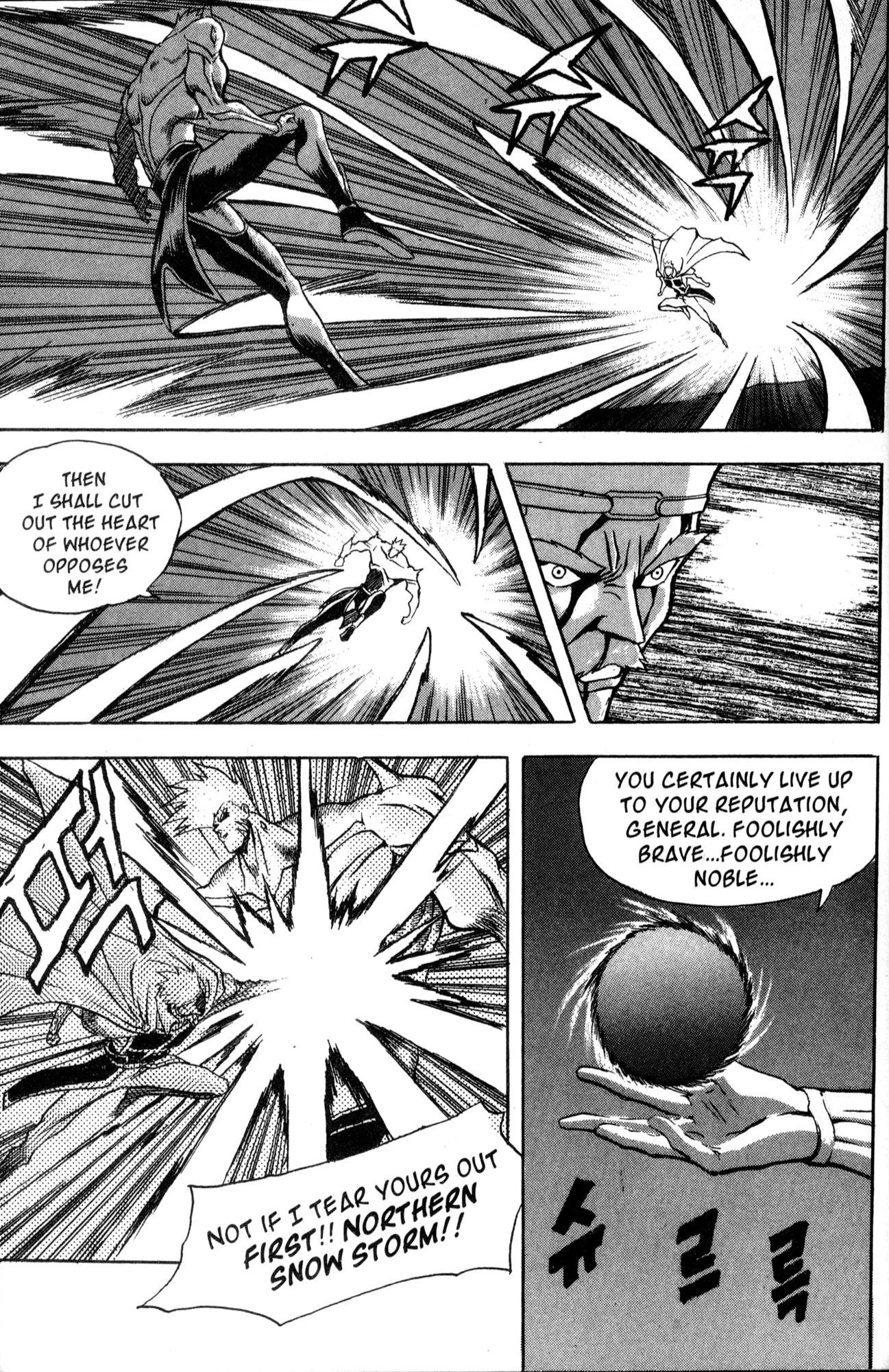 The Legend of Soma Chapter 25 page 17 - Chapter 25