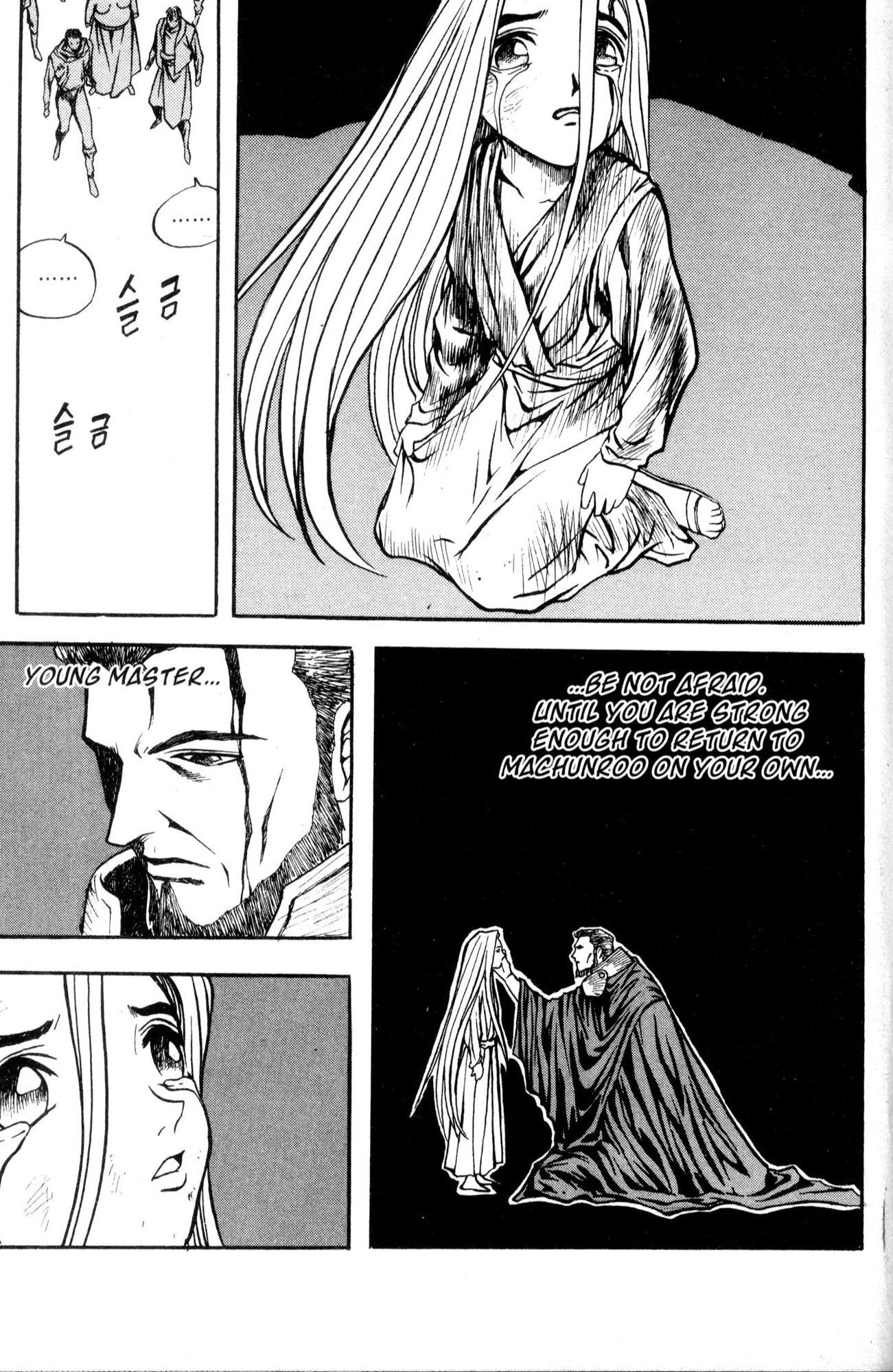 The Legend of Soma Chapter 26 page 51 - Chapter 26