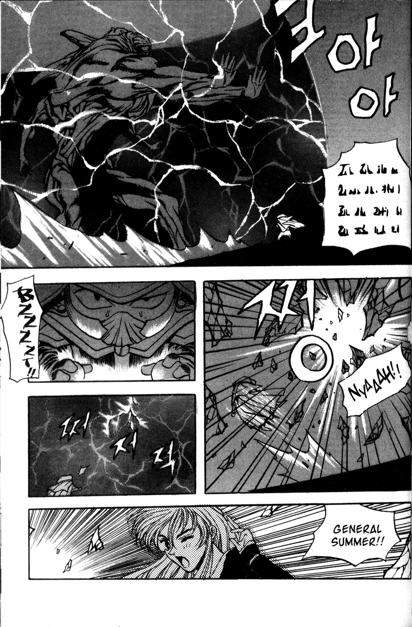 The Legend of Soma Chapter 27 page 23 - Chapter 27