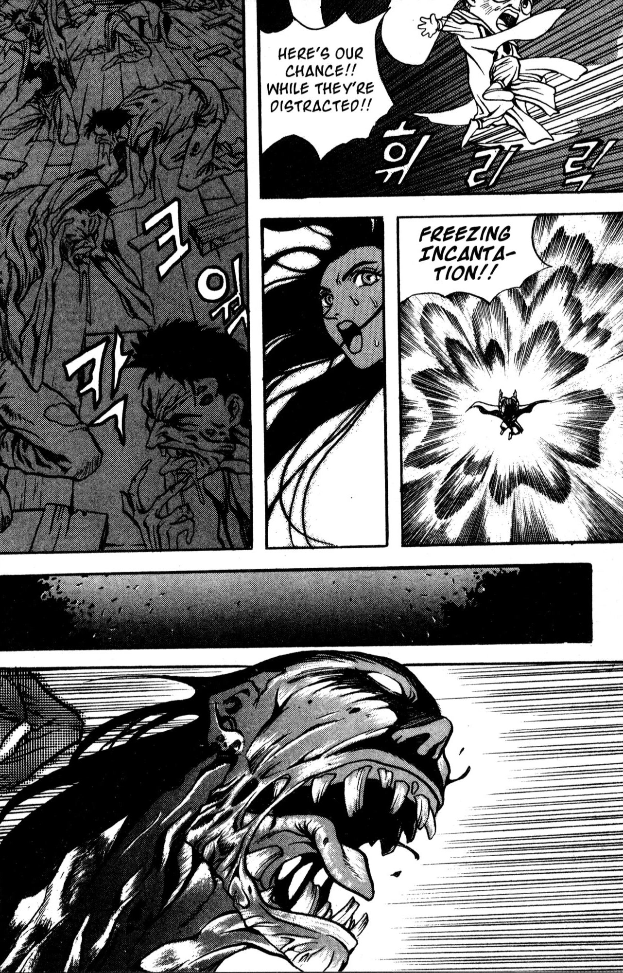 The Legend of Soma Chapter 28 page 16 - Chapter 28
